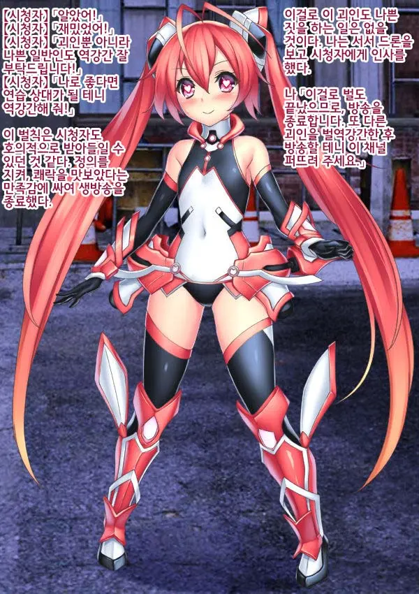 Kyouhaku & Joushiki Kaihen TS Heroine Tail Red | 협박&상식개변 TS 히로인 테일 레드
